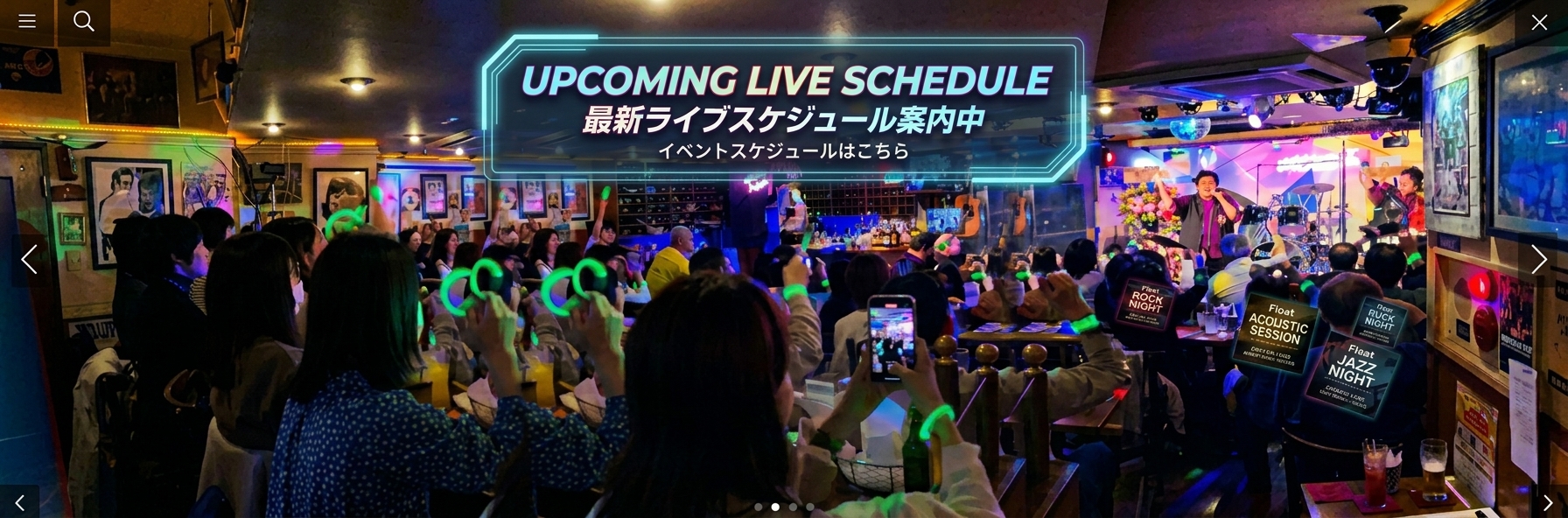 イベントをチェック！